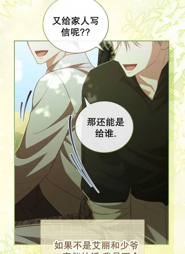 第35话 第99页