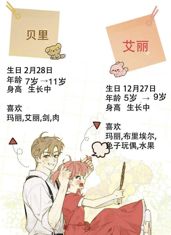 第35话 第104页