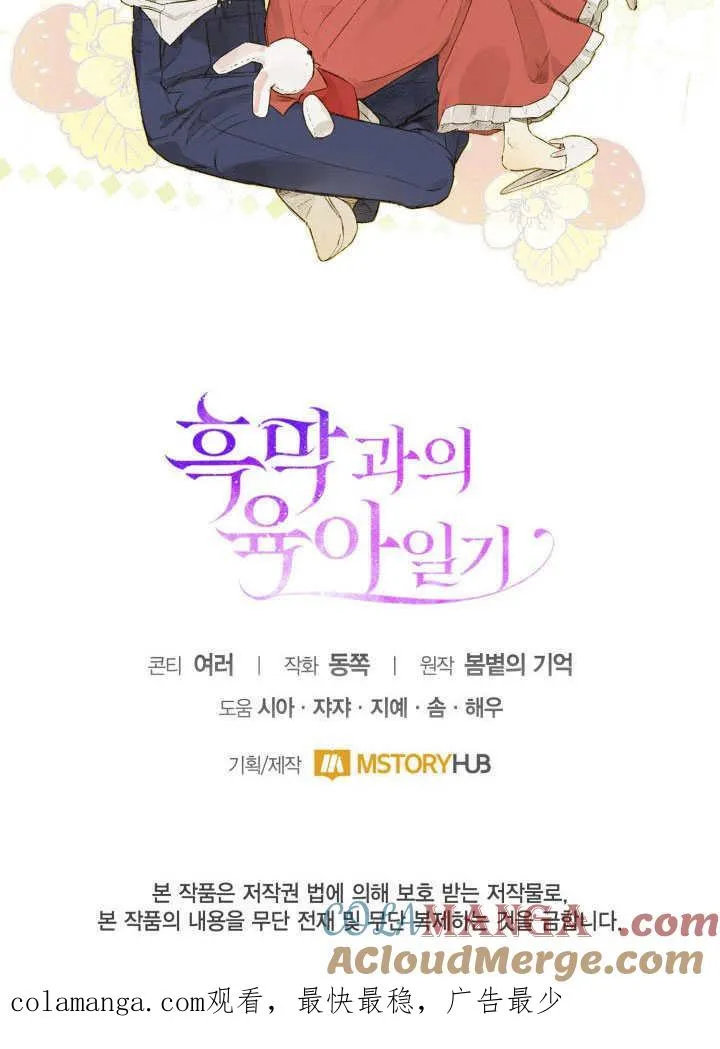 第35话 第105页