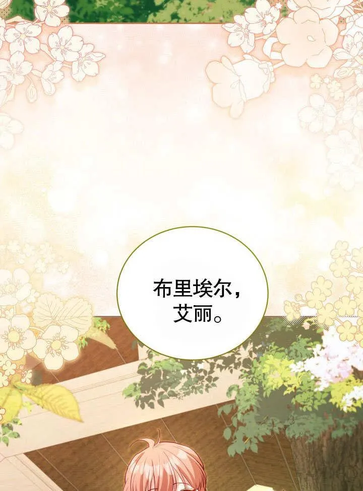 第36话 第3页