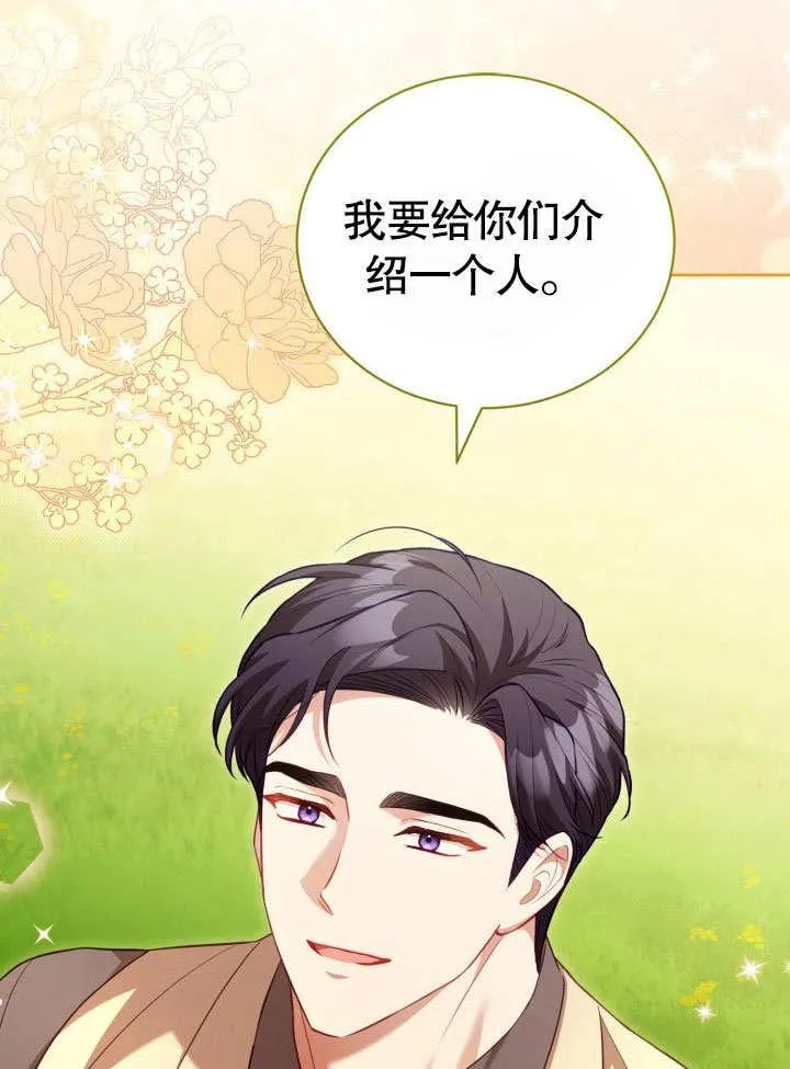 第36话 第5页
