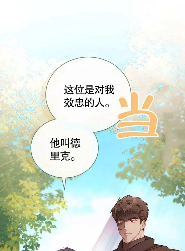 第36话 第8页