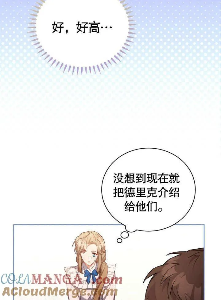 第36话 第10页