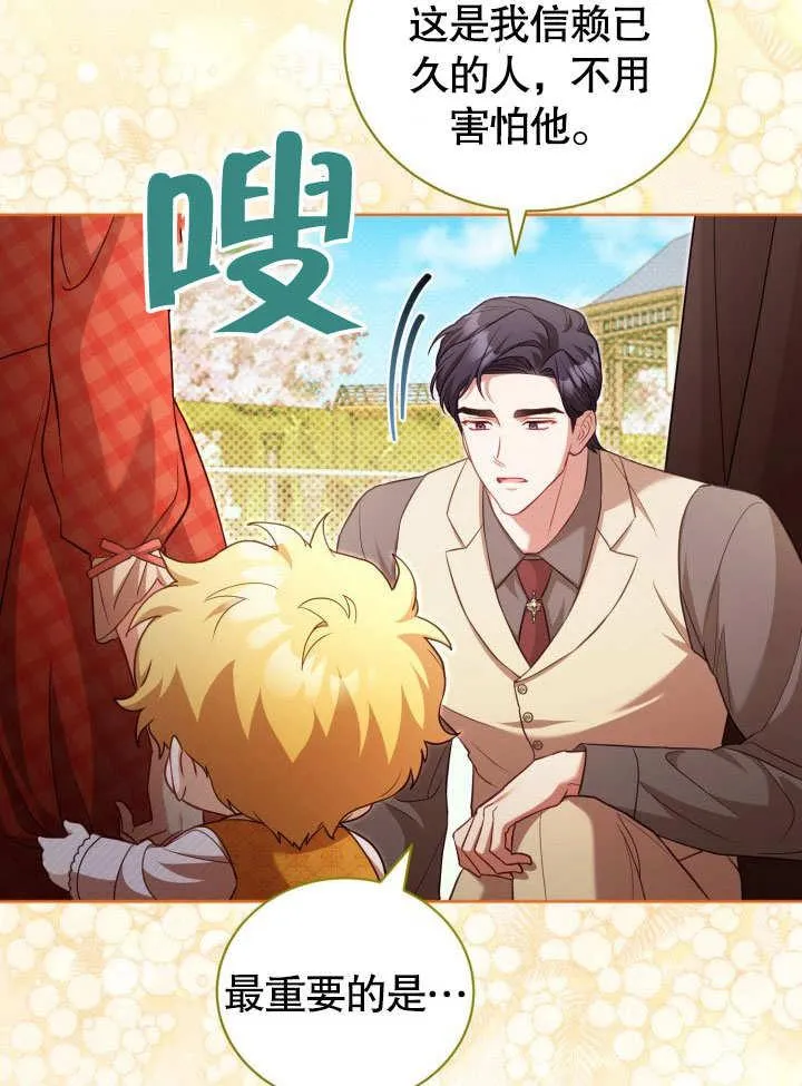 第36话 第12页