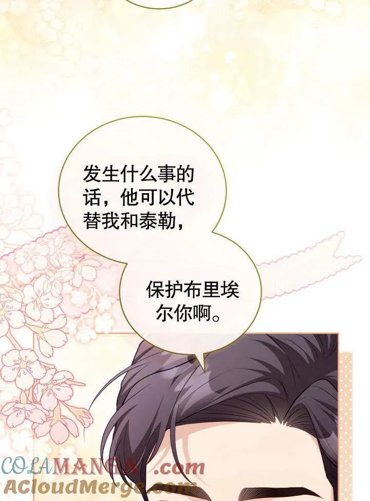 第36话 第13页