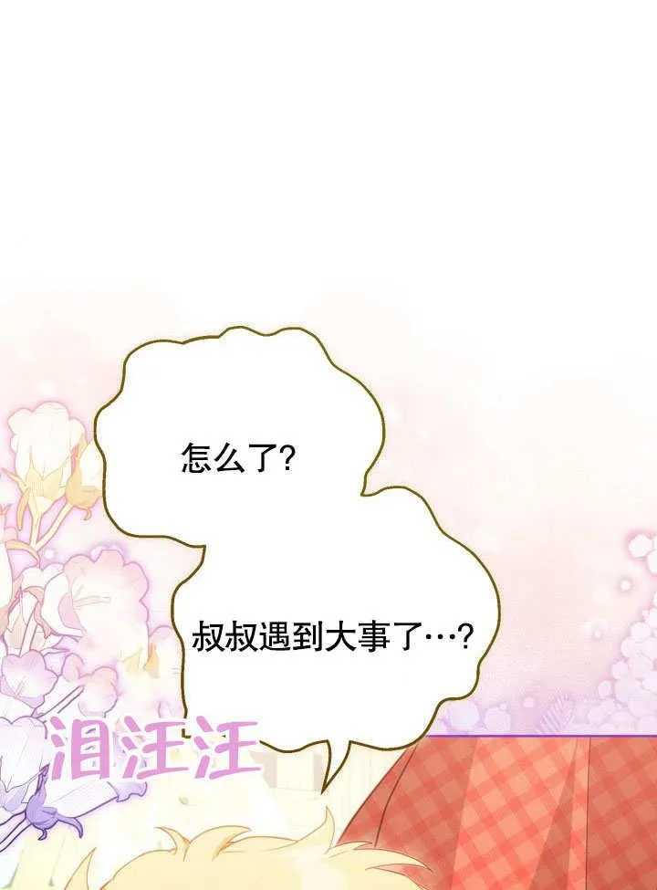 第36话 第15页
