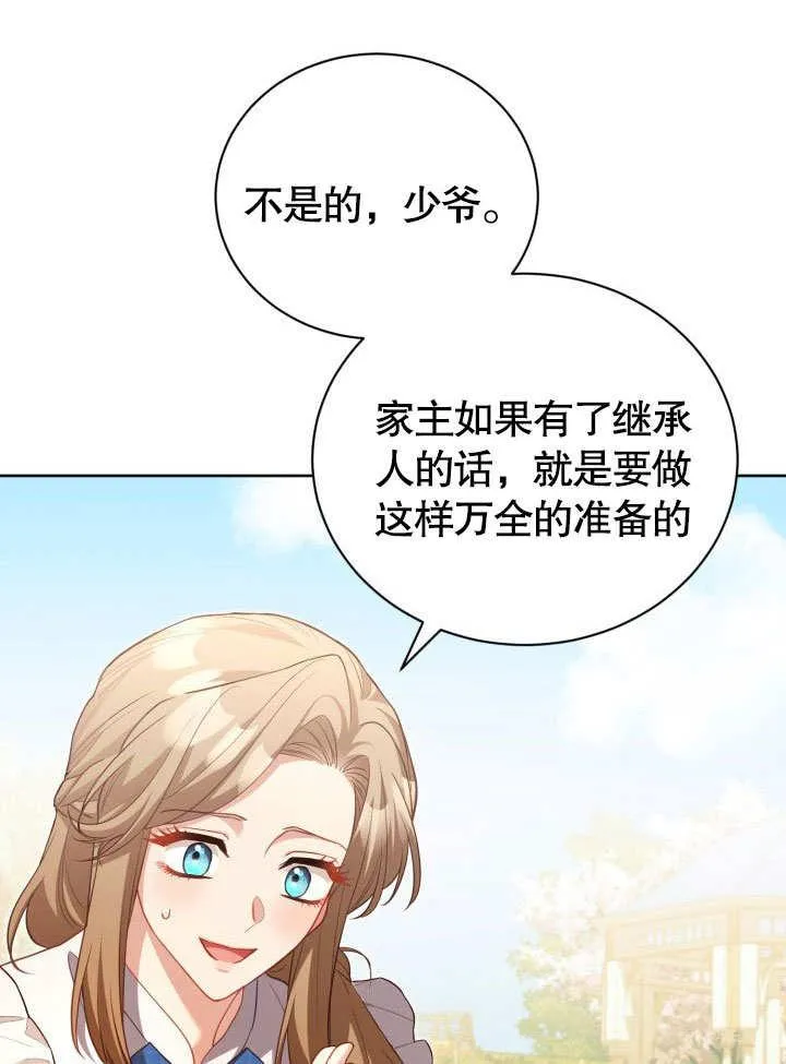 第36话 第18页