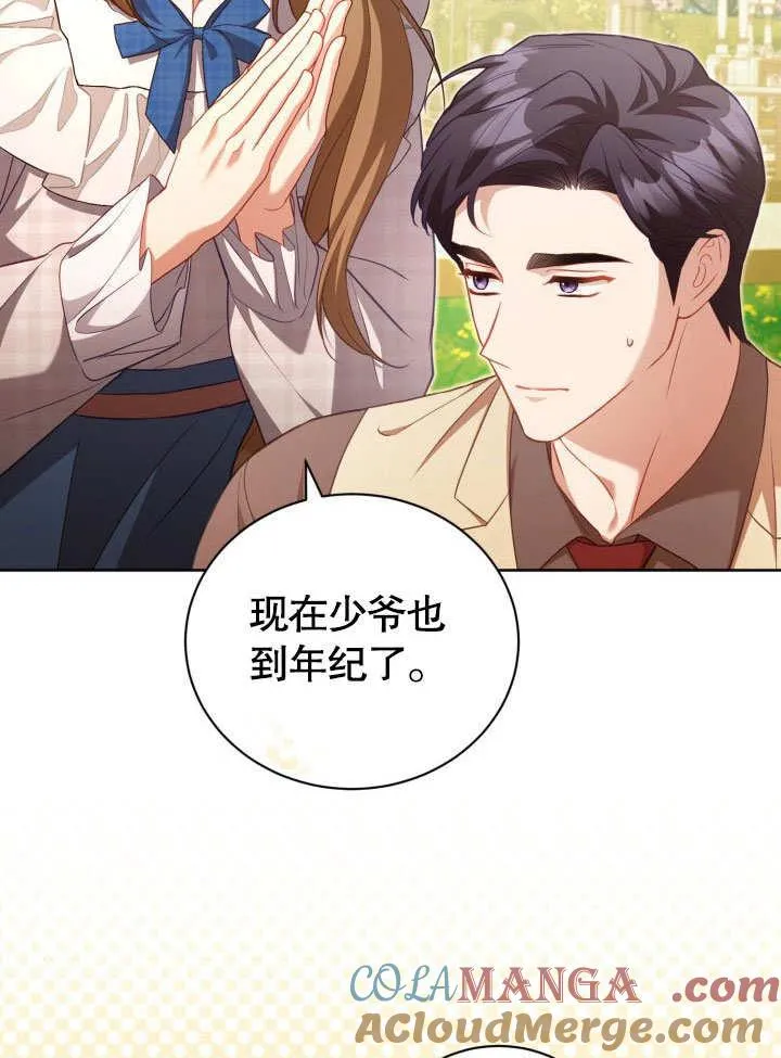 第36话 第19页