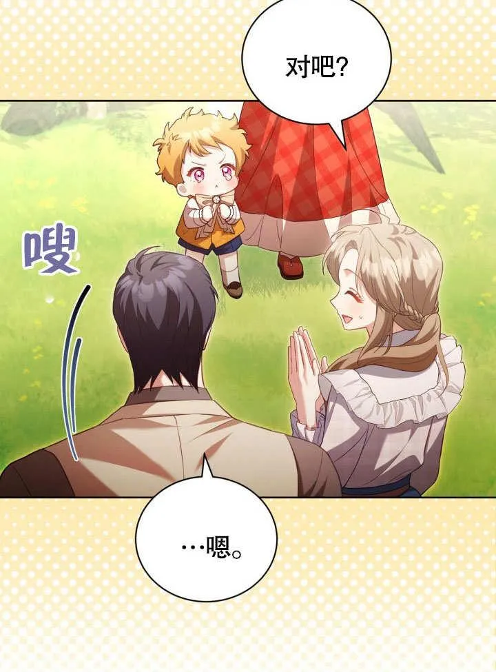 第36话 第20页