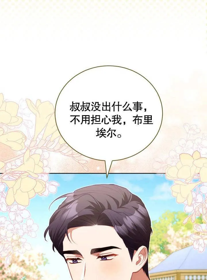 第36话 第21页