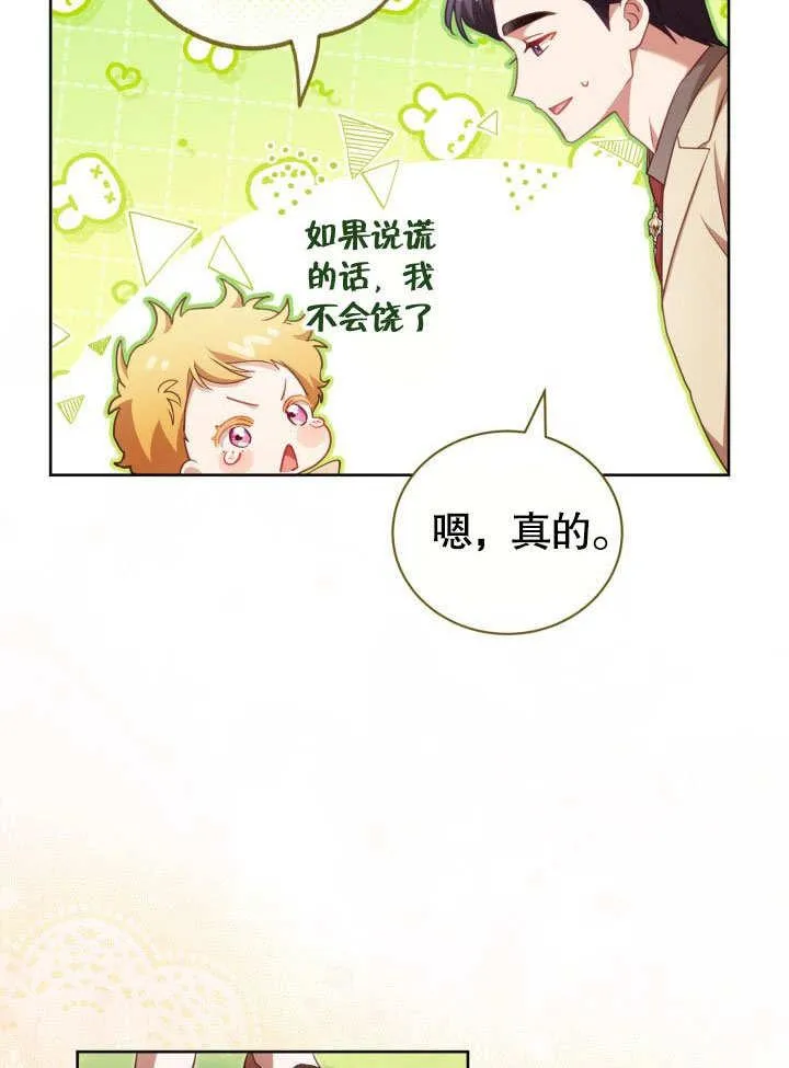 第36话 第23页
