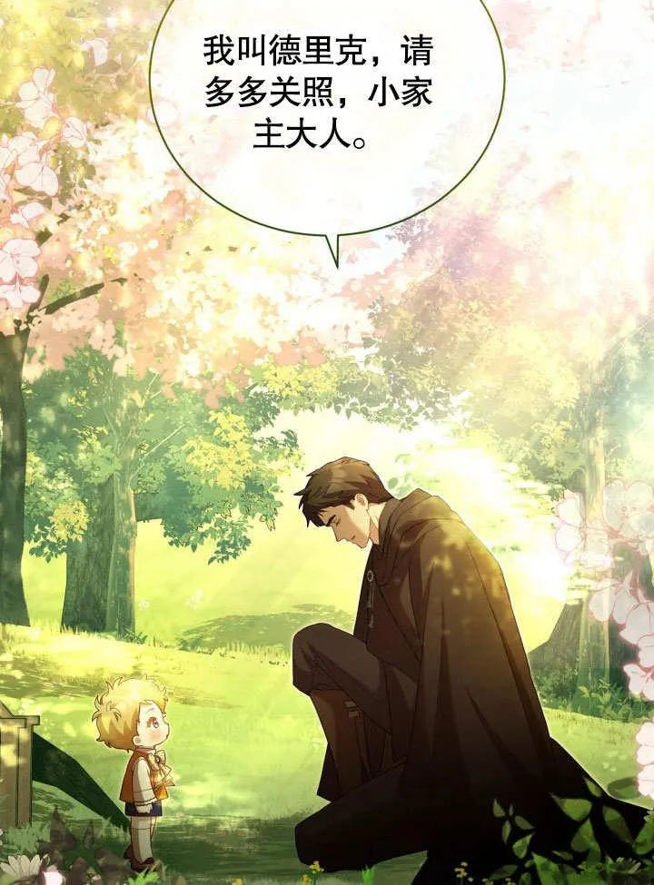 第36话 第26页