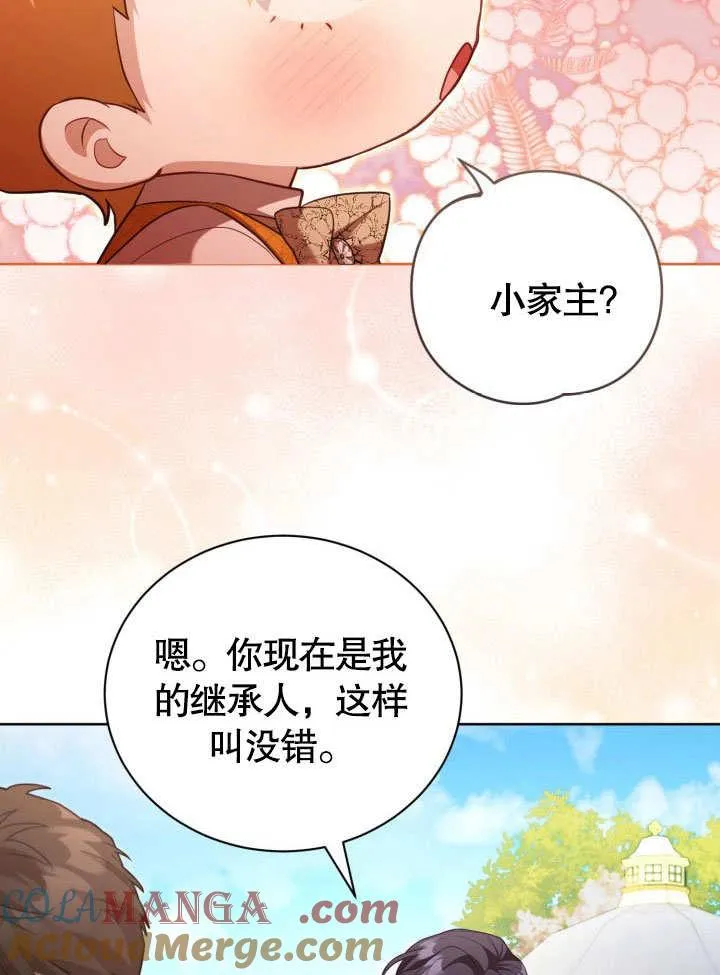 第36话 第28页