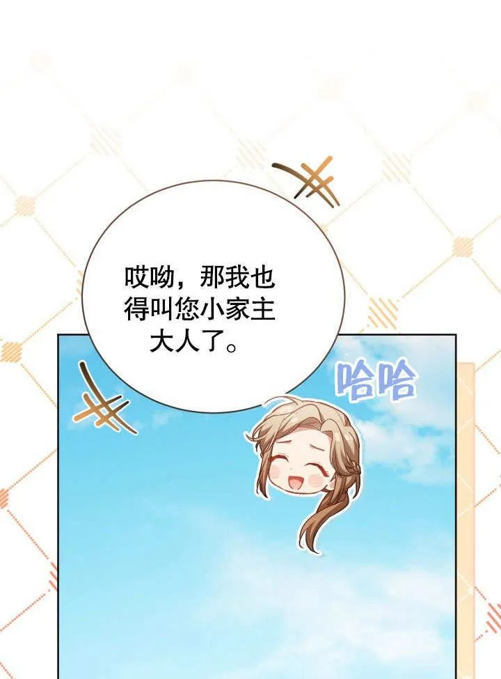第36话 第30页