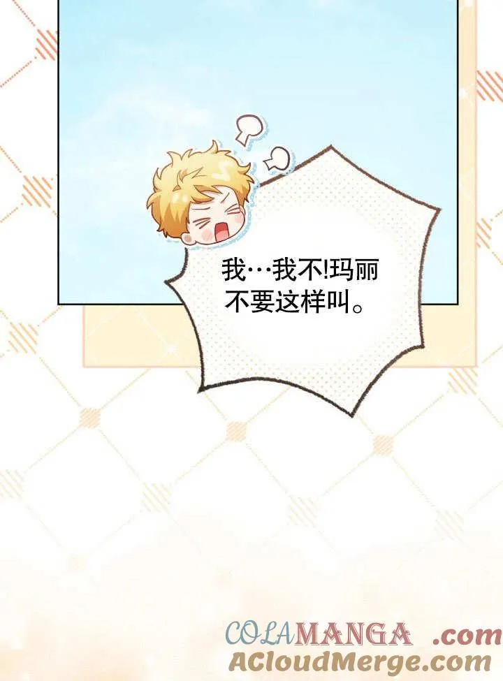 第36话 第31页