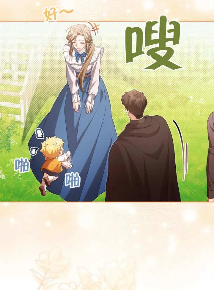 第36话 第32页
