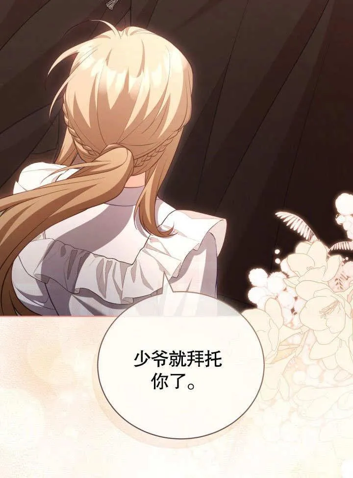 第36话 第35页