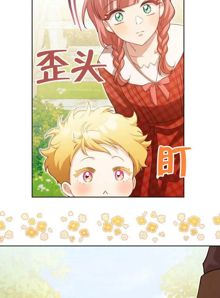 第36话 第38页