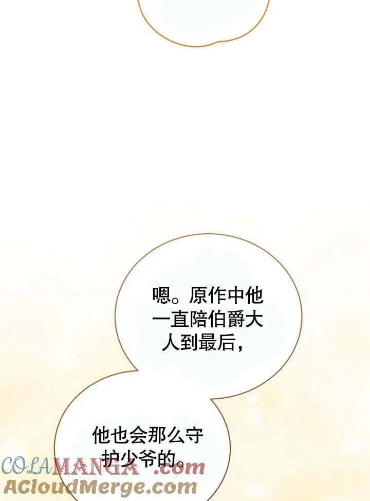 第36话 第40页