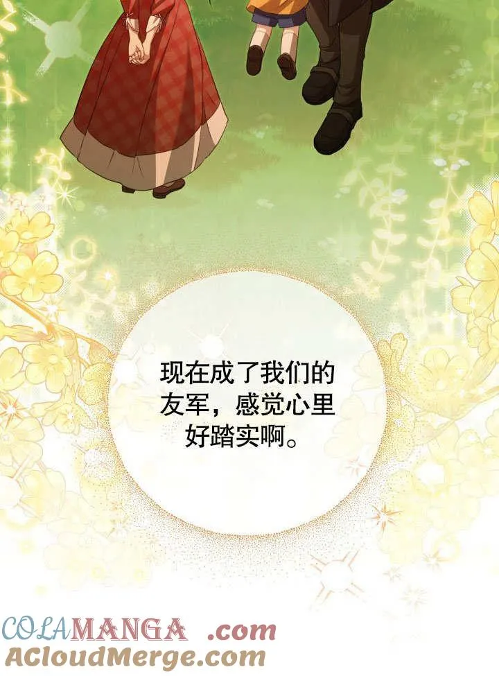 第36话 第43页