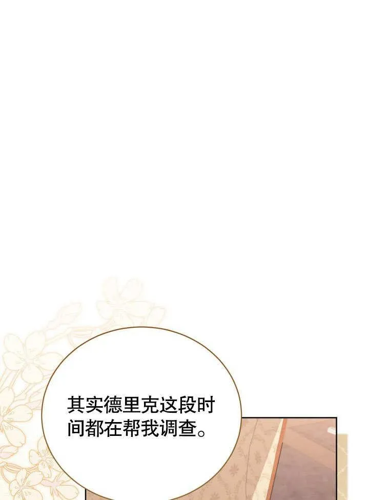第36话 第48页