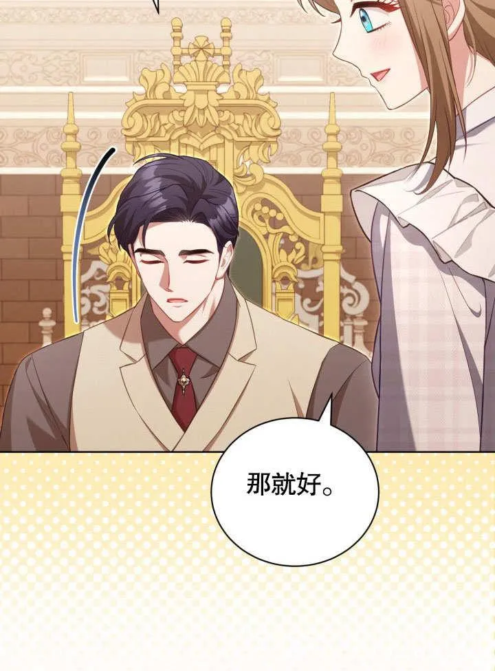第36话 第53页