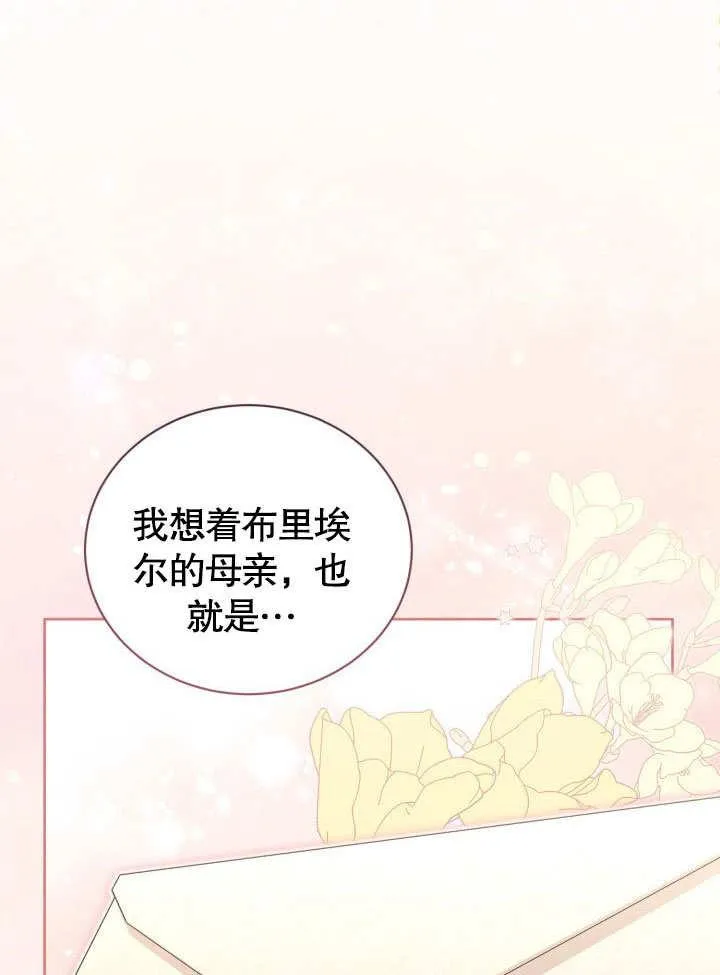 第36话 第54页