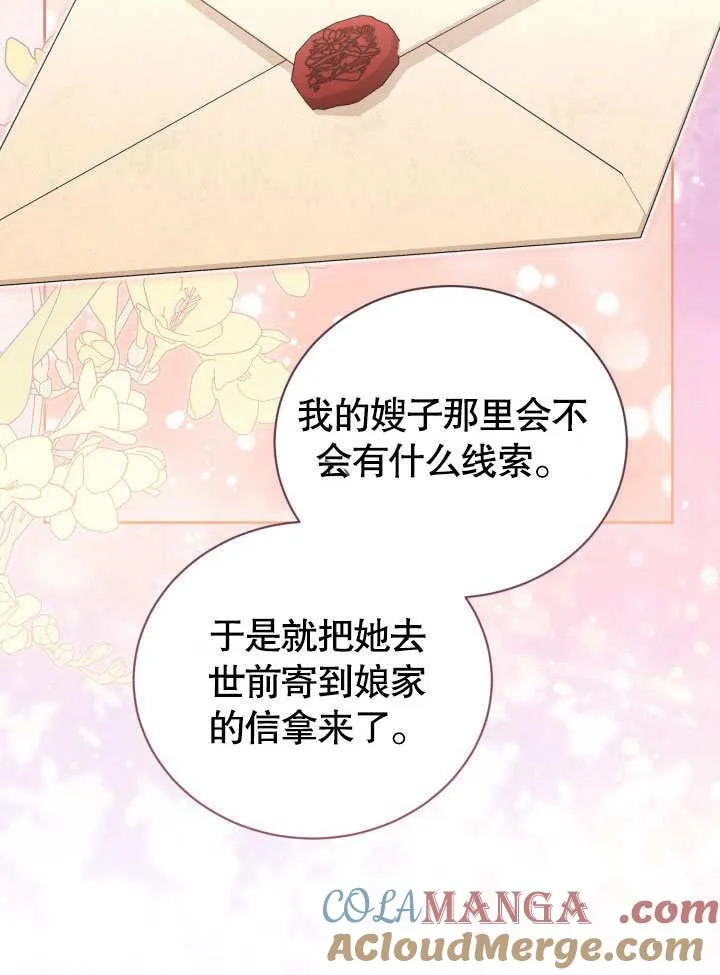 第36话 第55页