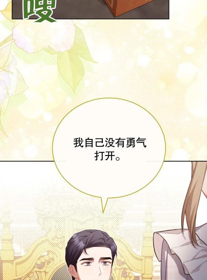第36话 第59页