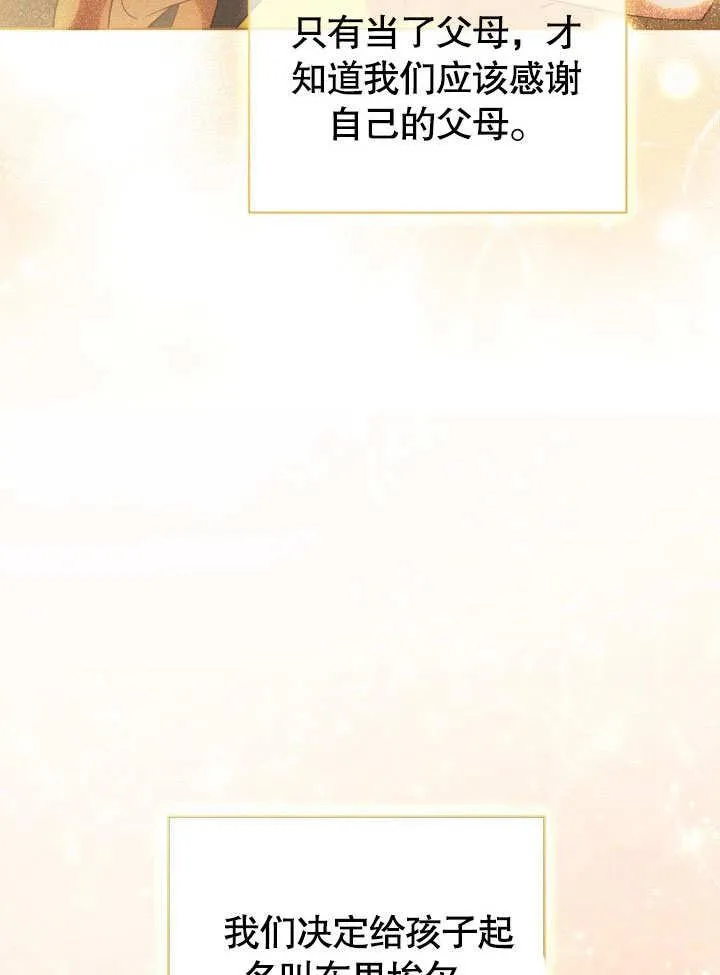 第36话 第68页