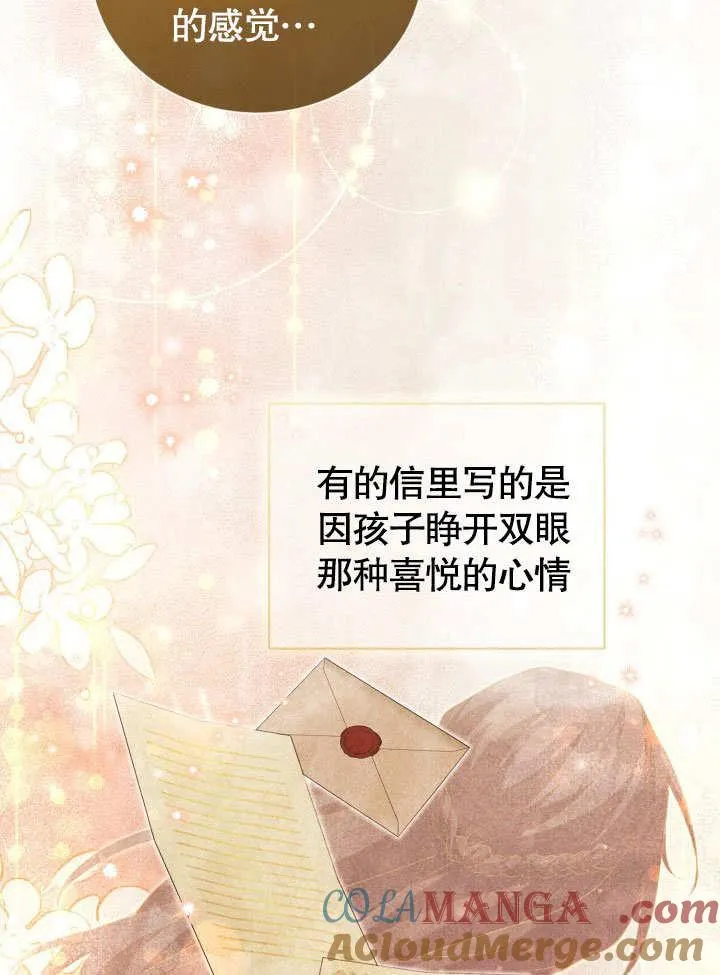 第36话 第70页