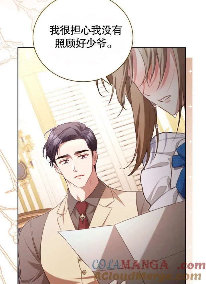 第36话 第76页