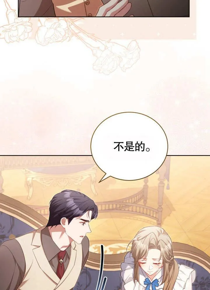 第36话 第77页