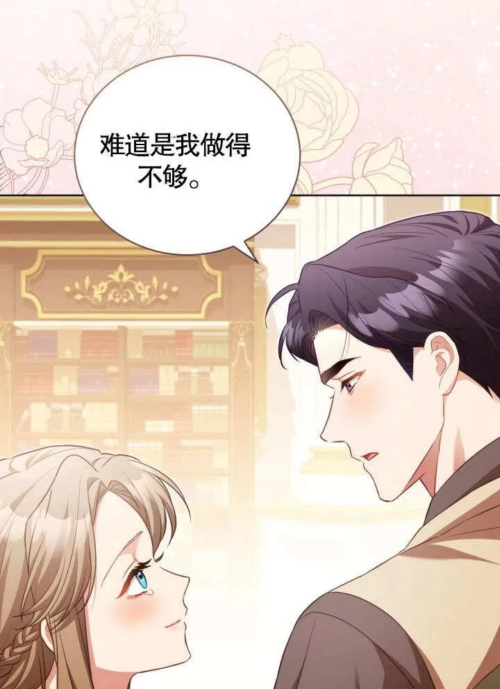 第36话 第80页