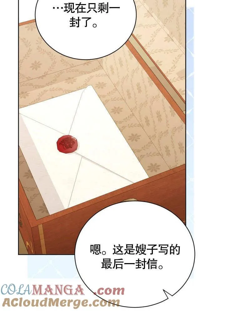 第36话 第85页