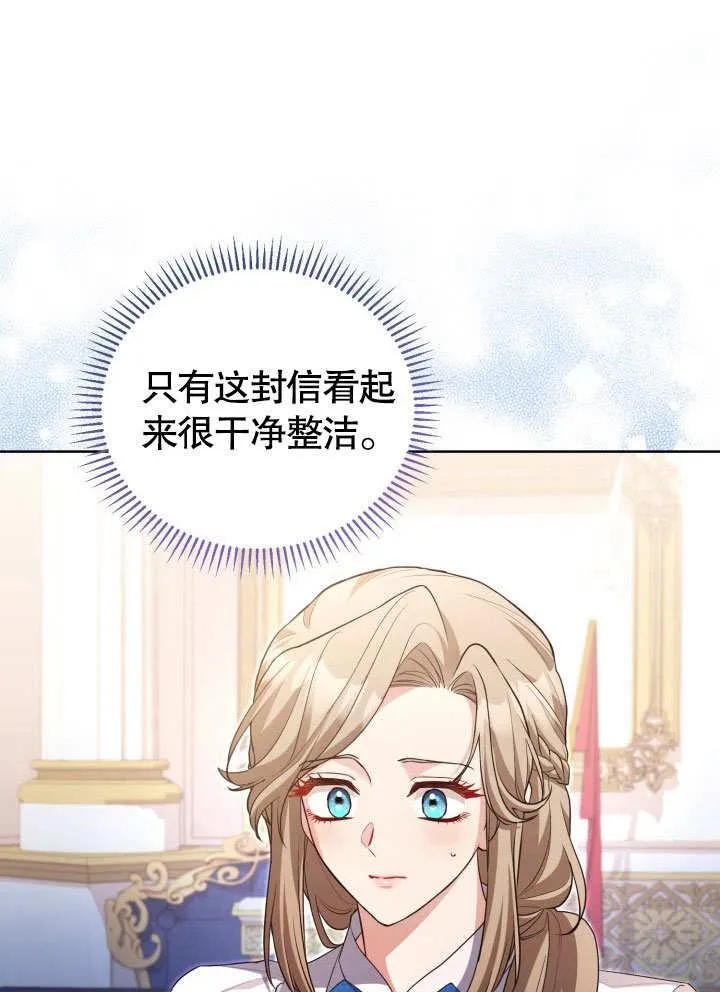 第36话 第86页