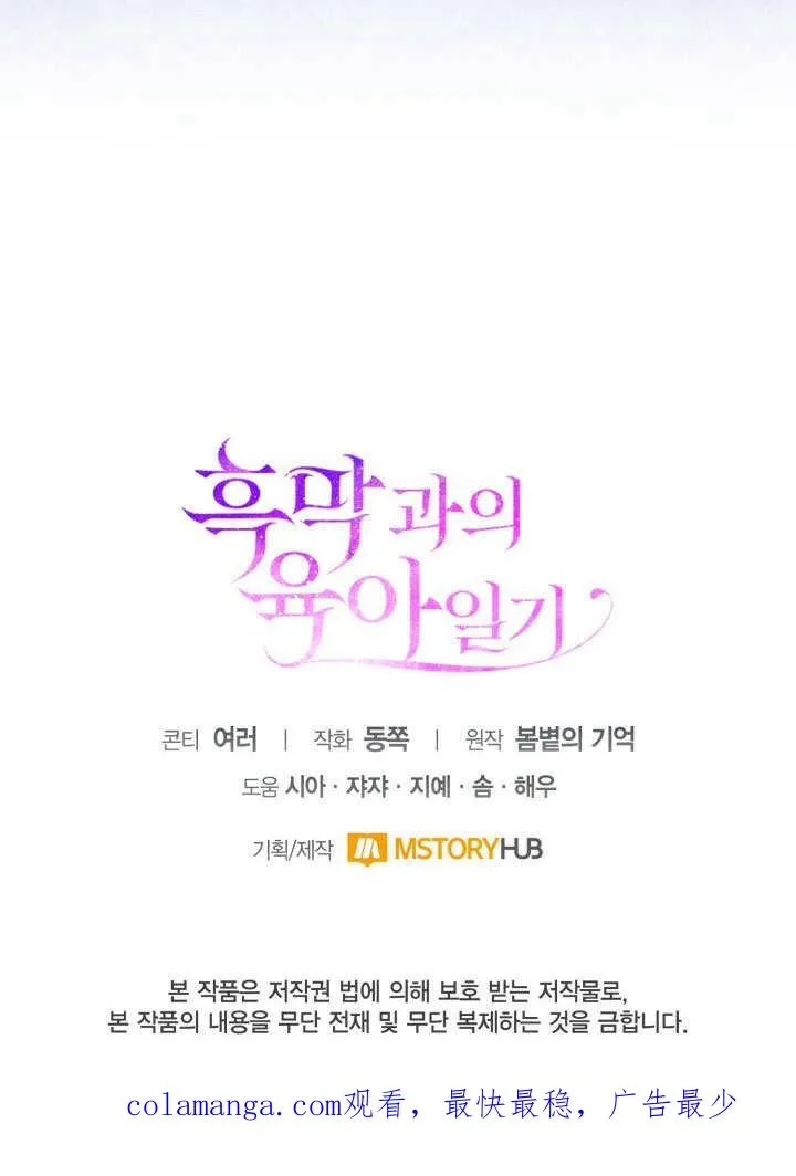 第36话 第96页