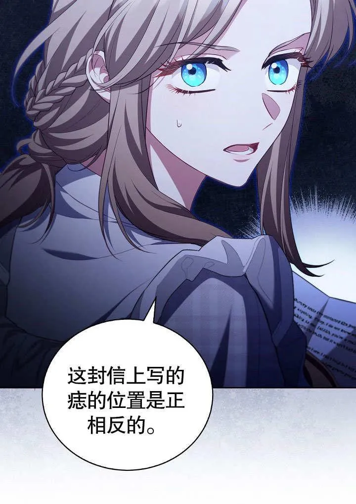 第37话 第2页
