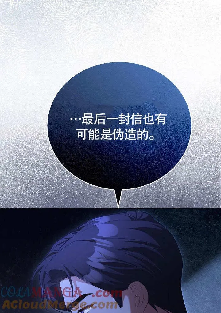 第37话 第7页