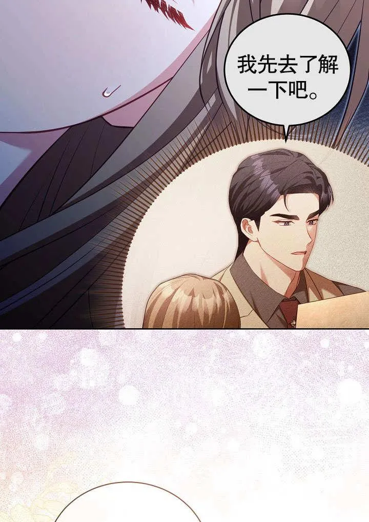 第37话 第12页