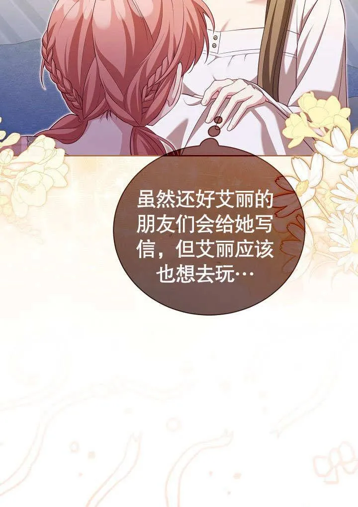 第37话 第21页
