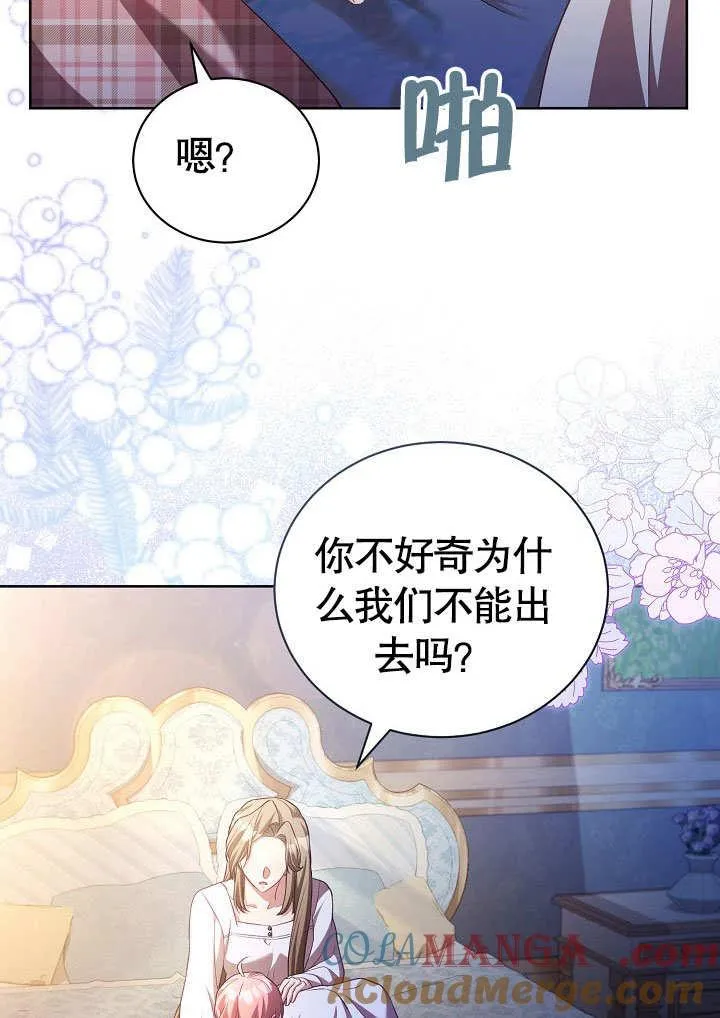 第37话 第25页