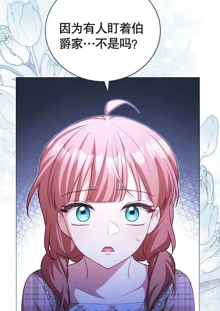 第37话 第27页