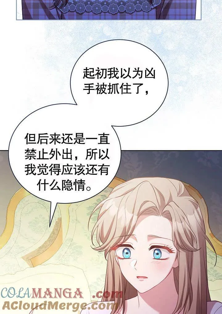 第37话 第28页