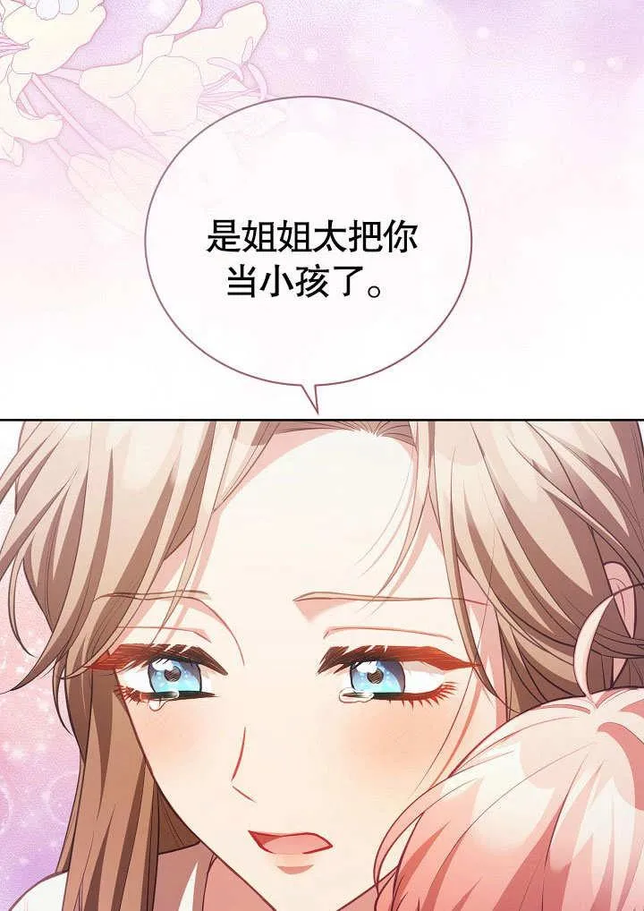 第37话 第32页