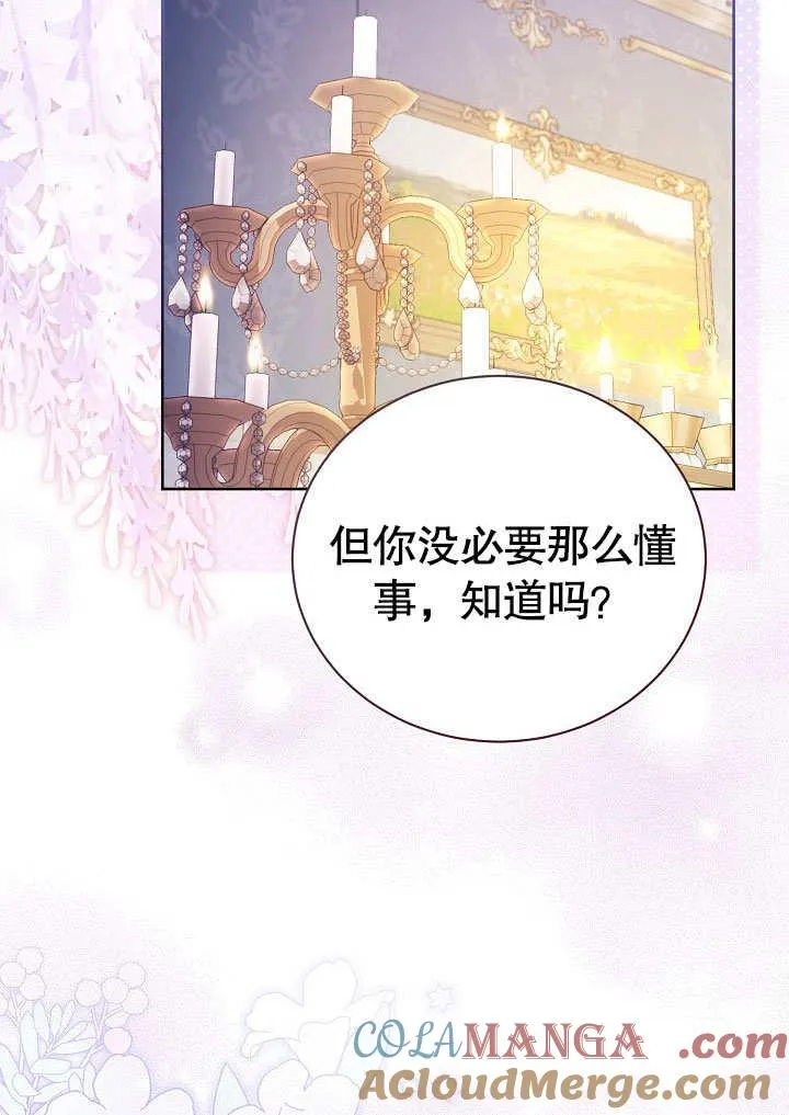 第37话 第34页