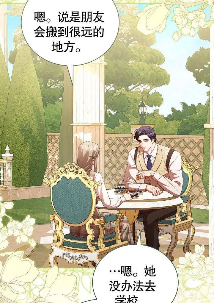 第37话 第38页