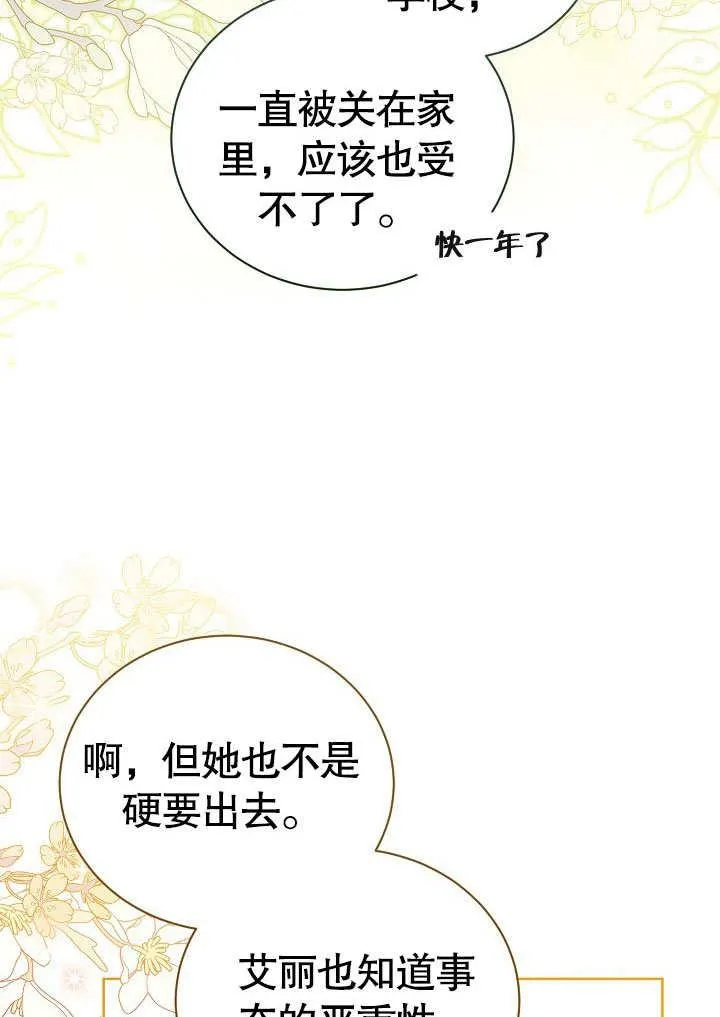 第37话 第39页