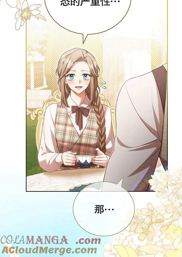第37话 第40页