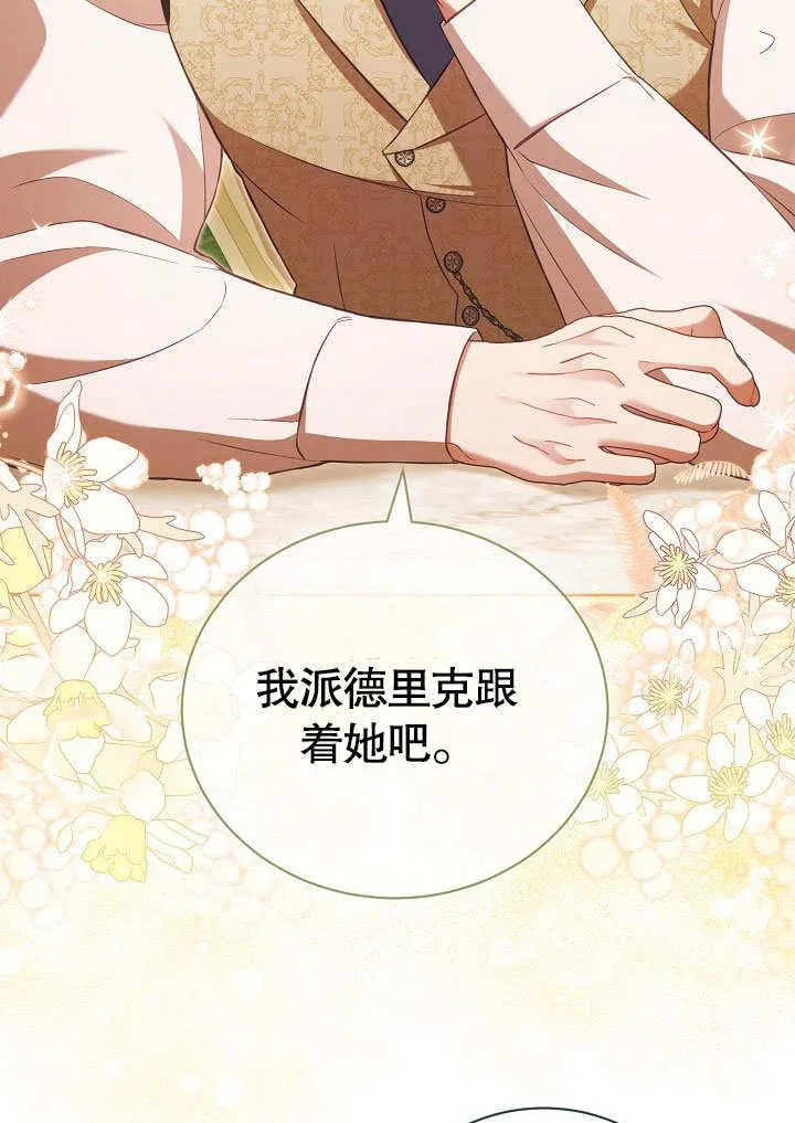 第37话 第42页
